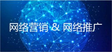 成都网络营销与互联网销售的发展前景探究